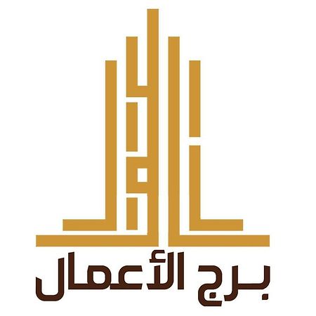 Business Tower Hotel Bisha Kültér fotó